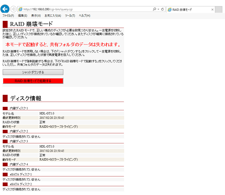 Raid崩壊モード Pukiwiki